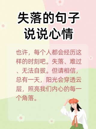 伤感的句子说说心情短语，伤感的句子触动心情短语