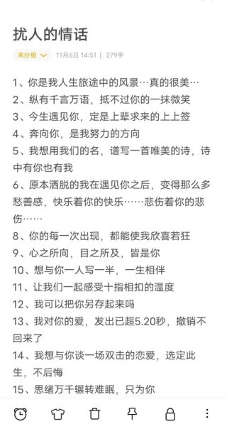 情话大全最暖心浪漫短句十字以内