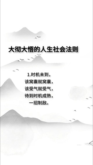 开悟后，还要在生活中磨炼?励志文章