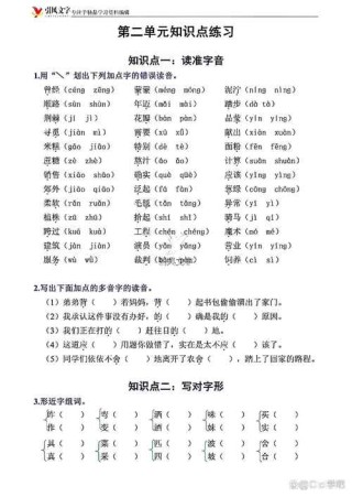 小学语文二年级多第二单元字、词复习，假期认真学习，扫除盲点！