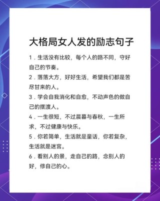 独特女人气质文案（活出女人最美的唯美句子）