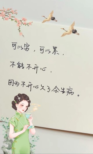 女人心态阳光的句子，阳光心态的女性力量句子