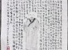 大师醉酒题字：“不可随处小便”,醒来后巧改字的顺序,成醒世名言