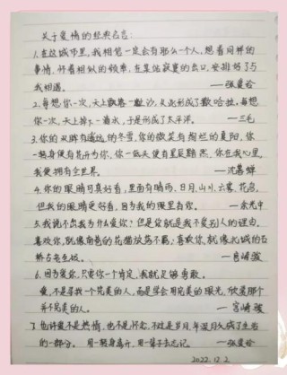 好的，以下是加入了名言警句的关于“爱情与责任”的文章