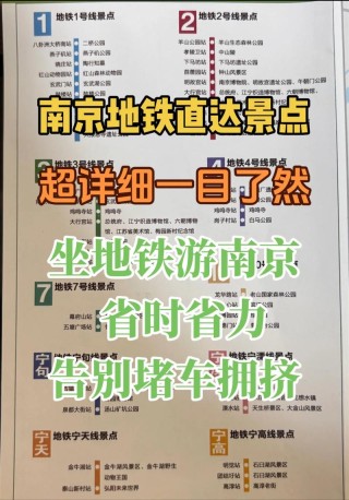 从南京到香泉做地铁怎么做(南京地铁怎么坐的流程图解)