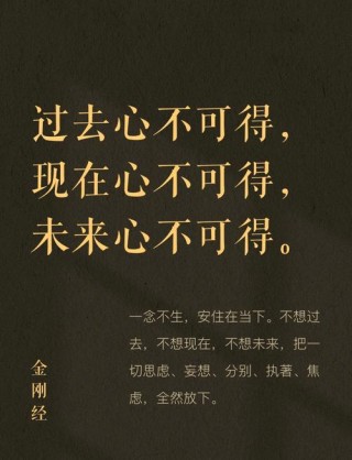 最精辟的佛语，最精辟的佛语，悟透人生，佛语智慧。