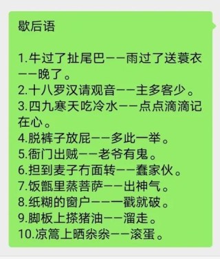 同为词汇中的熟语成语和谚语歇后语等有何不同