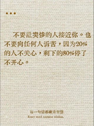 把人性看得很透彻的句子，洞察人性的深刻句子
