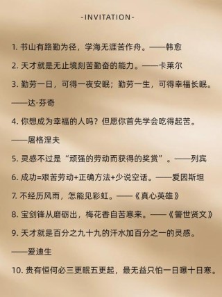 名言名句及感悟和理解，名言名句及其感悟与理解，人生智慧之结晶