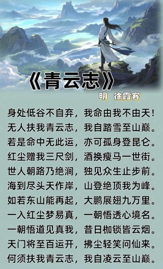 励志古诗词经典名句，励志古诗词经典名句，人生自古谁无死，留取丹心照汗青。