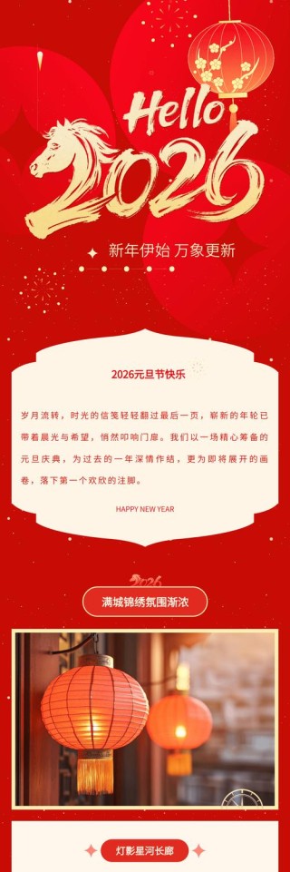 30句元旦发的浪漫跨年文案，高级又暖心