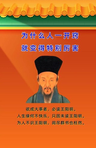 王阳明最经典的几句话，值得我们一辈子深思杜伏威：大唐双龙的干爹，隋末的乱世枭雄，却被结拜兄弟害死