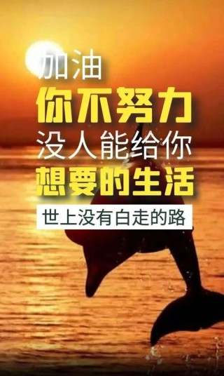 最打动人心的励志句子，最触动人心的励志句子