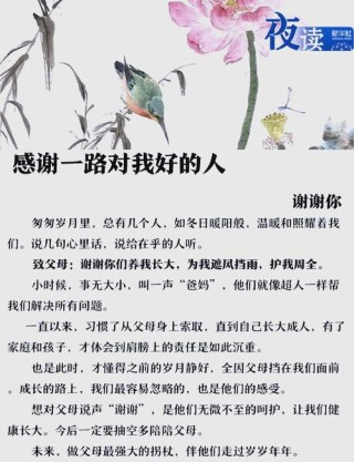 感恩身边的每一个人，30条正能量说说。