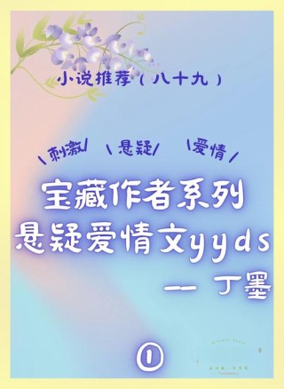 丁墨小说经典语录，又甜又软萌，适合当情话！