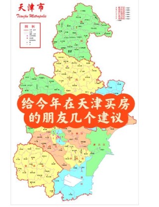天津市目前地铁旁的项目均价约多少融创中心离哪个地铁站近