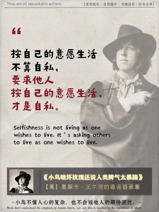 王尔德：生活是一串串的快乐时光