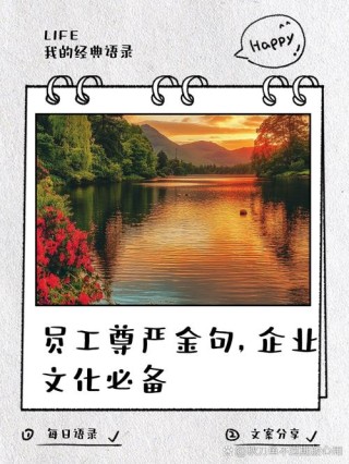 服务行业标语：质量、价值与尊严的起点