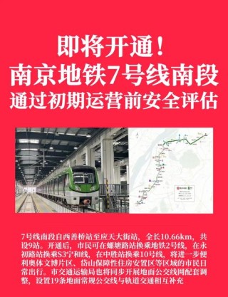南京地铁几点（南京地铁几点运行）