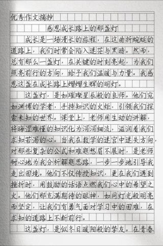 给自己点一盏灯?励志文章