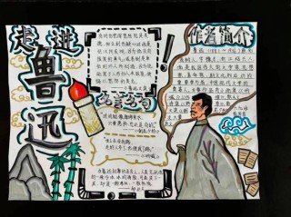 告慰鲁迅，让童真成为永久的精神财富