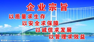 企业理念与宗旨