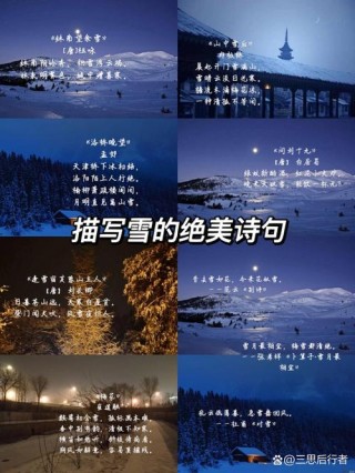 10句关于雪的唯美诗词，等一场雪来，唯美冬天