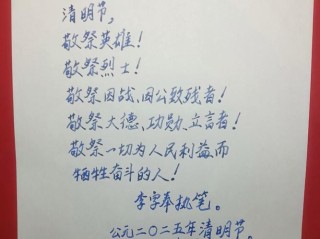 清明祭烈士留言寄语怎么写 清明节网上祭英烈的句子有哪些寄语大全