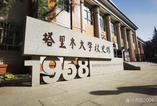 塔里木大学广播电视学专业好不好？排名怎么样