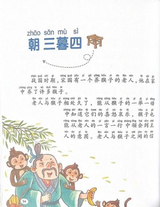 100则寓言故事，含寓意，值得抽空好好读一遍，赶紧给孩子收藏！
