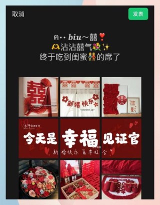 你以后结婚发什么朋友圈文案呢？