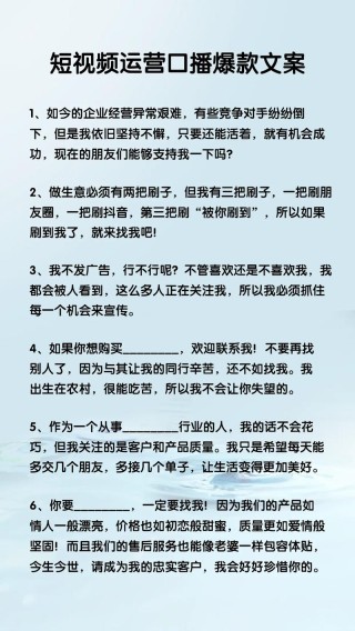 文案原来这么简单#真人口播