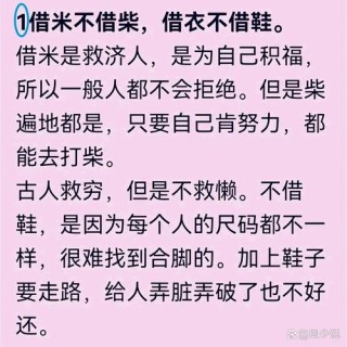 流传千年的50句老人言，都是大智慧！