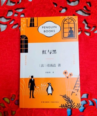 《红与黑》20则经典名句：礼貌，就是不让坏脾气发出来