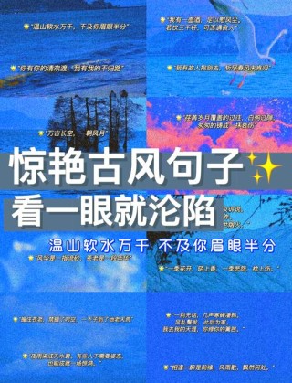 意境超美的古风句子，唯美到哭，留着做个性签名吧！