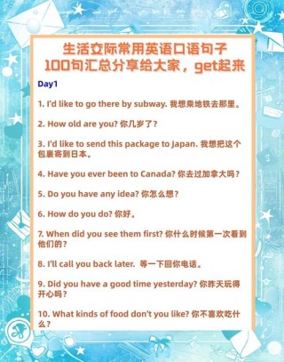 超实用英语口语100句，每天练10句，1个月后能和老外“狂飙”英语