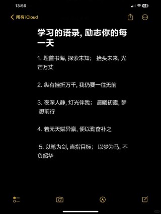激励孩子努力读书的句子简短，激励孩子努力读书的简短句子，书海航行，未来可期。