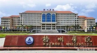 梧州学院在吉林各专业招生人数、录取分数线2026（附：招生计划表）