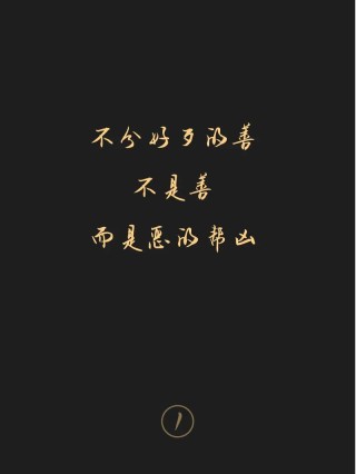 厚黑学经典10句，道尽天道玄机！全部悟透了，成功离你还远吗？