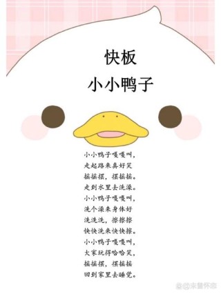 口才学习：儿童快板词合集