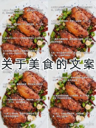吃货必备美食治愈文案：心里有光，慢食三餐，酸甜苦辣，若长良川