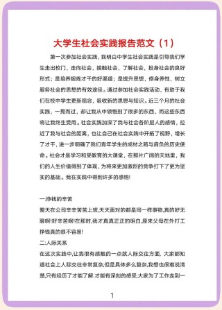 聚集青春力量 | 返家乡社会实践心得体会（三）
