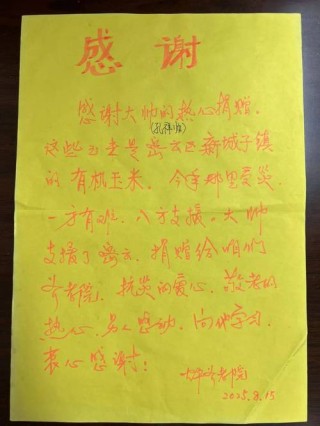 捐款爱心言语怎么写？好标题应具备哪些要素？血泪教训必知