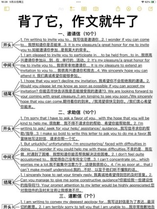 2023高考英语晨背话题环境保护措施