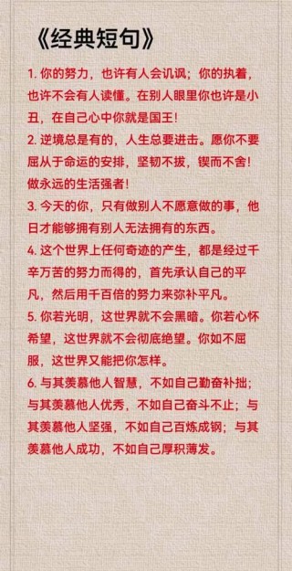 非常精辟的人生哲理经典语句，深刻入心，看透世间百态