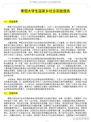聚集青春力量 | 返家乡社会实践心得体会（二）