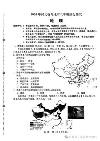【教育聚焦】初中地理试卷出现多个涉华为题目，为什么说接触人性最暗面的职业是老师？