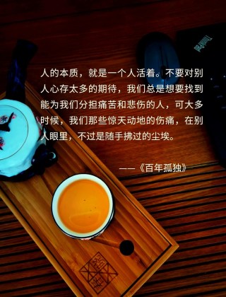 工作生活感悟——独处