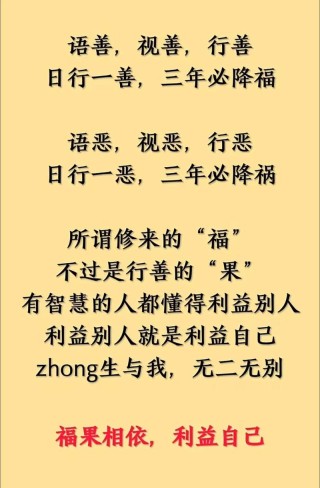 禅语：与人为善，才能善始善终