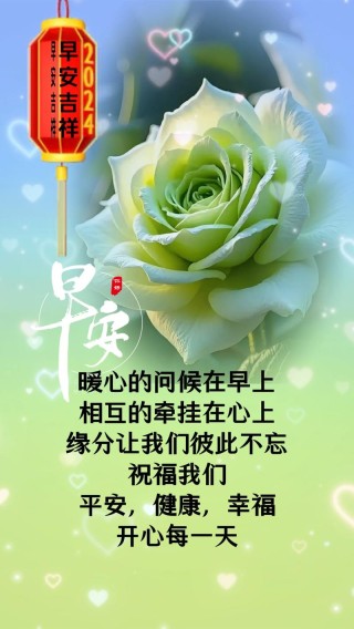 适合早上发的温暖有爱的早安句子，愿快乐和幸福永远伴随你左右！